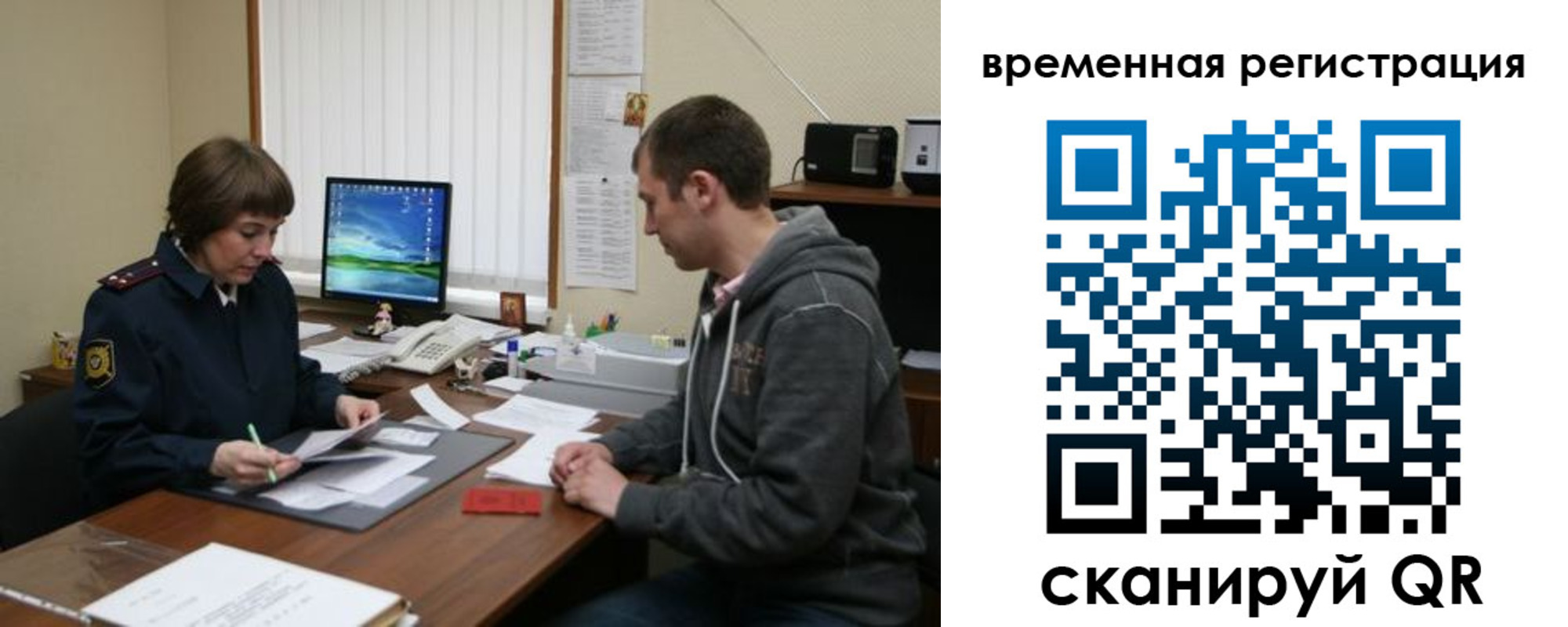 прописка законно в Зеленодольске