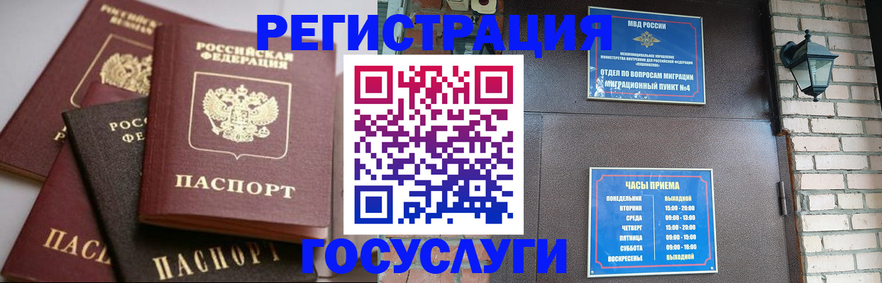 временная регистрация в Зеленодольске