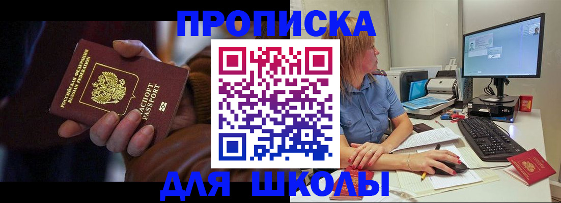 временная регистрация в квартире в Зеленодольске