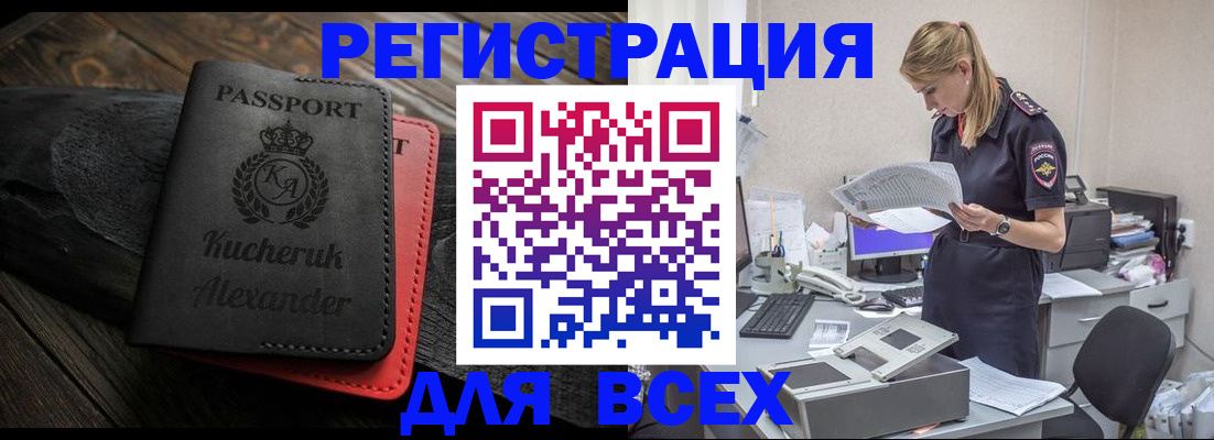 прописка регистрация в Зеленодольске