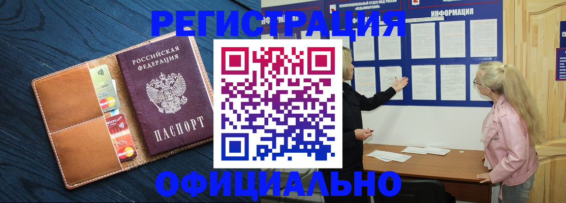 миграционный учет в Зеленодольске