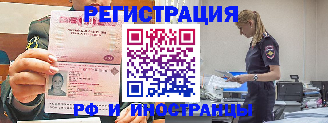 миграционный учет в Зеленодольске